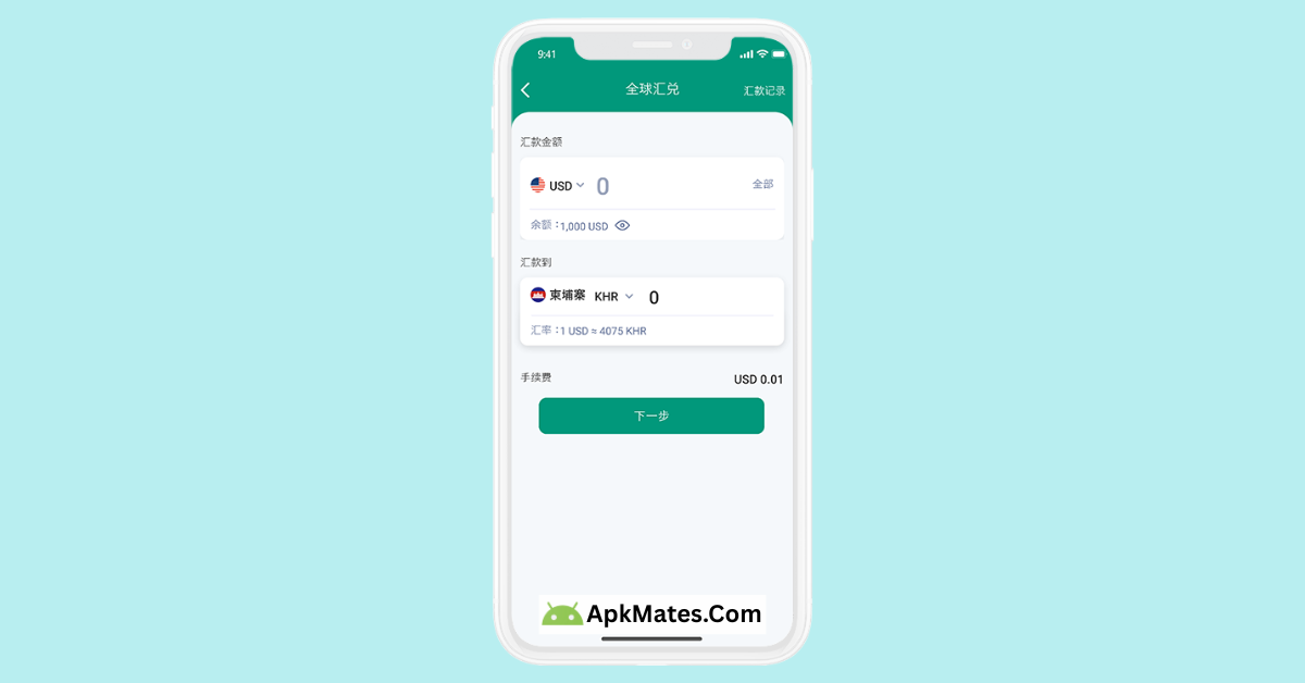 Get started for free LongChat APK